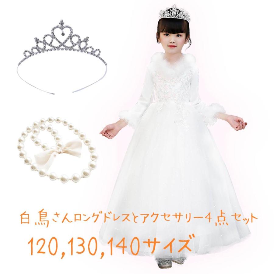 子供ドレス結婚式 ワンピース 袖あり 冬用 長袖 ロングドレス 4点 セット 袖あり 女の子 ピアノ 発表会 パーティ 演奏会 フォーマル 入園式 結婚式 Drs Long ヘアマーケット ヤフー店 通販 Yahoo ショッピング