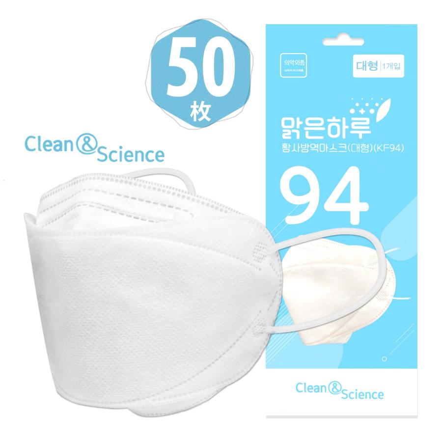 KF94マスク 不織布 Clean & Science マスク 50枚 韓国製 本物 正規品 認証 当日発送 マルグンハル KLARING