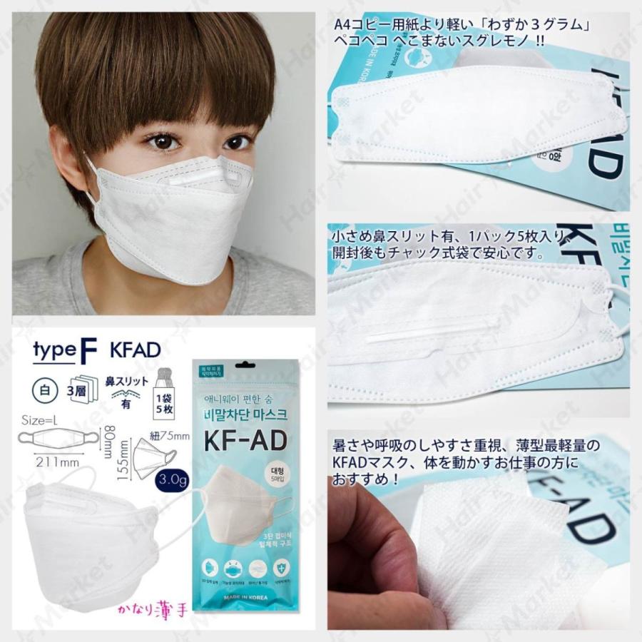 KF94マスク 不織布 50枚 セット 韓国製 本物 KFAD 韓流 : ヘア