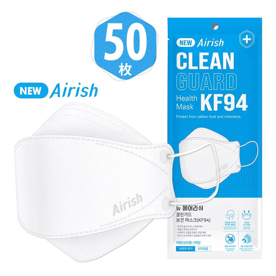 KF94マスク 不織布 AIRISH 公式ショップ PLUS マスク 50枚 セット 当日発送 韓流 正規品 素敵でユニークな 本物 韓国製 認証 エアリッシュ