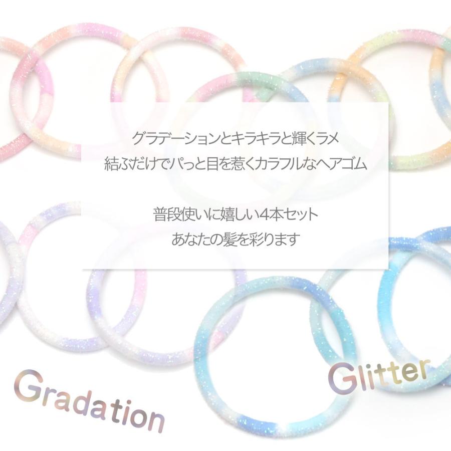 リトルムーン（Littlemoon） ヘアゴム 太ゴム ラメ キラキラ カラフル