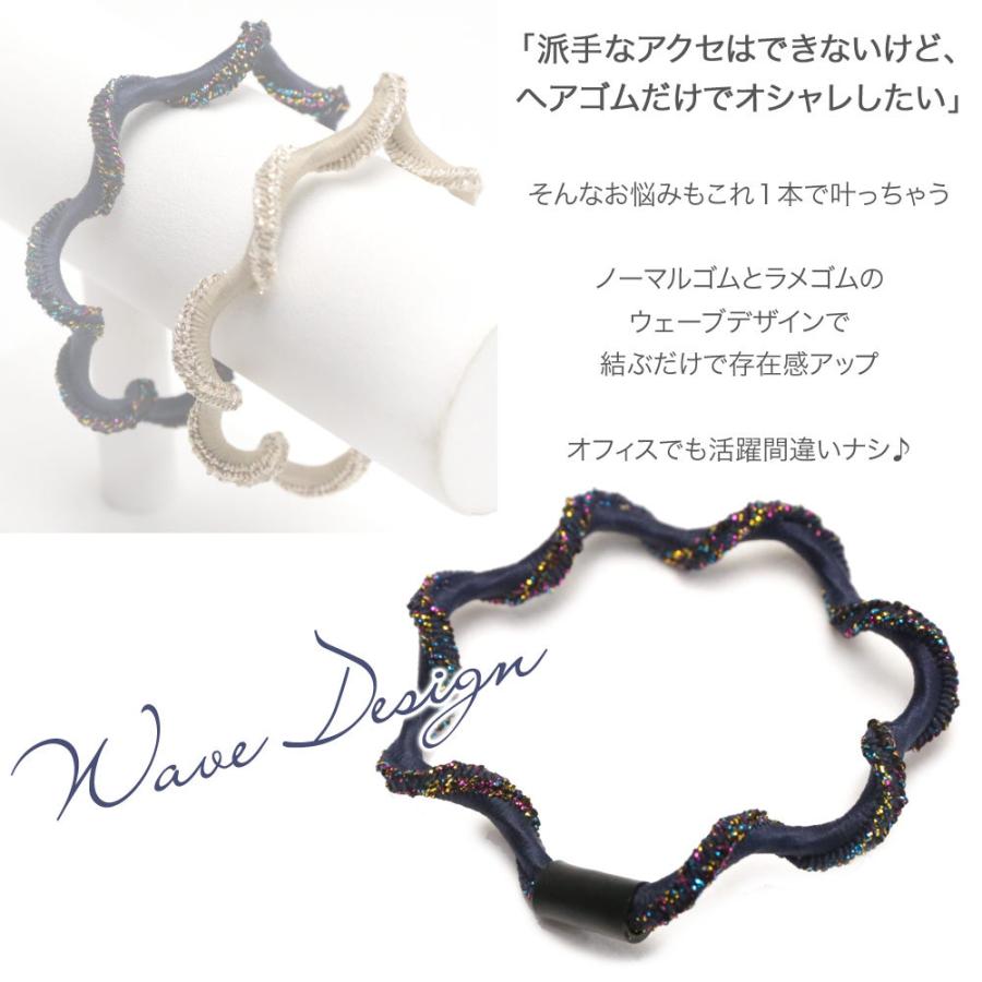 リトルムーン（Littlemoon） ヘアゴム ウェーブ ねじり ひねり ラメ