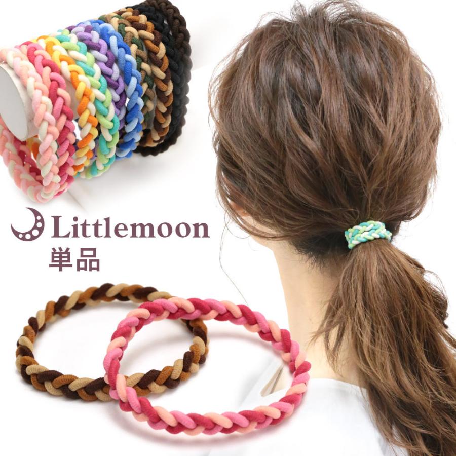 リトルムーン（Littlemoon） ヘアゴム 日本製 特許取得 三つ編み