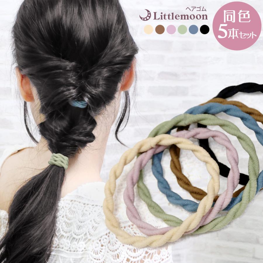 リトルムーン（Littlemoon） ヘアゴム ツイスト セット デザインゴム