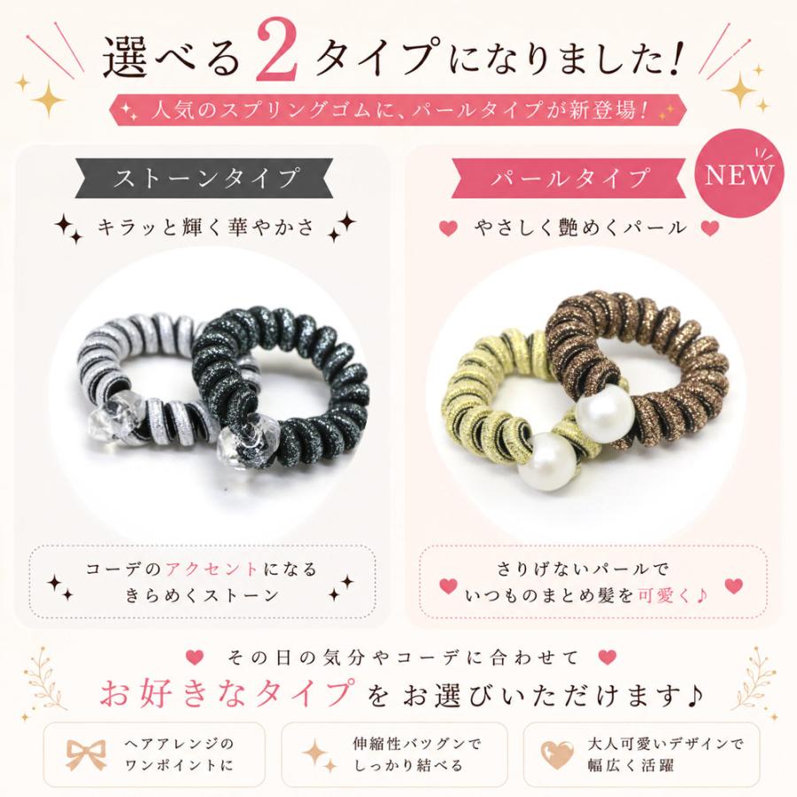 リトルムーン（Littlemoon） ヘアゴム スプリングストーンゴム コイル