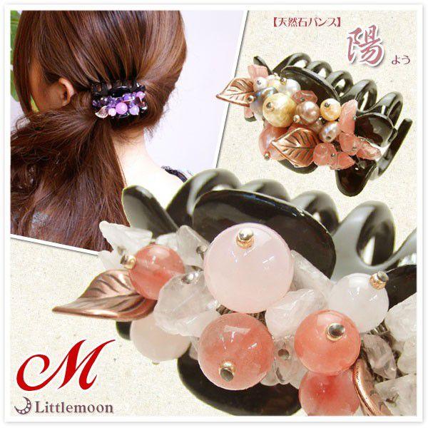 ALEXANDRE ストーン装飾 ヘアクリップ 中型 リトルムーン（Littlemoon） ヘアクリップ 簡単ヘアアレンジ 天然石
