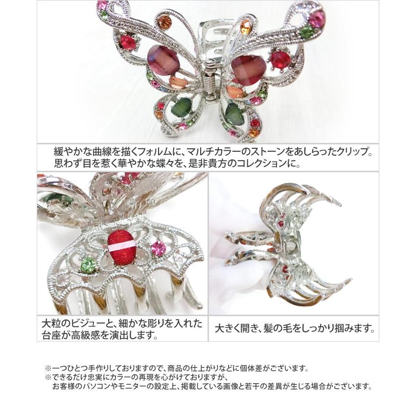 リトルムーン ヘアクリップ 蝶々 キラキラ メタル 大きめ クリスタル 