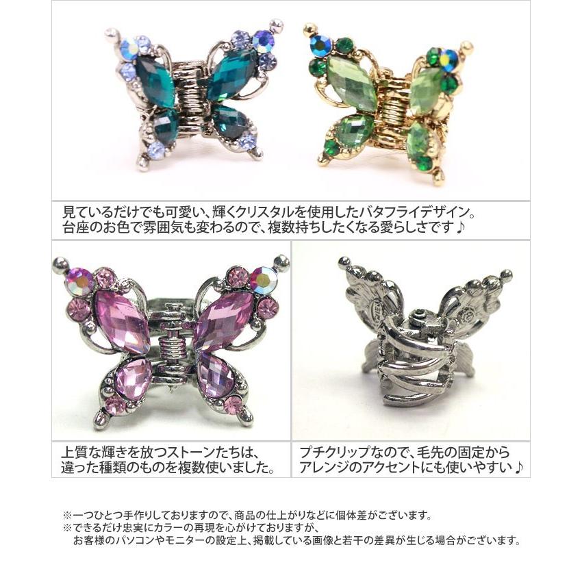 リトルムーン（Littlemoon） プチバンス シルバー ゴールド 蝶