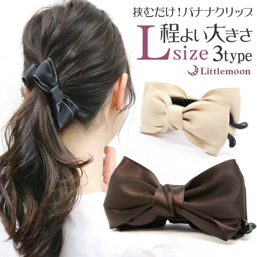 バナナクリップL リボン ステッチ ヘアクリップ 大きめ 結婚式 パーティ ヘッドアクセ ヘアアクセサリー 休み バナナクリップL リボン ステッチ ヘアクリップ 大きめ 結婚式 パーティ ヘッドアクセ ヘアアクセサリー 休み