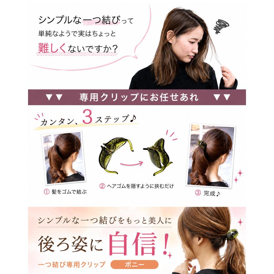 リトルムーン（Littlemoon） ヘアクリップ 簡単ヘアアレンジ ゴム隠し