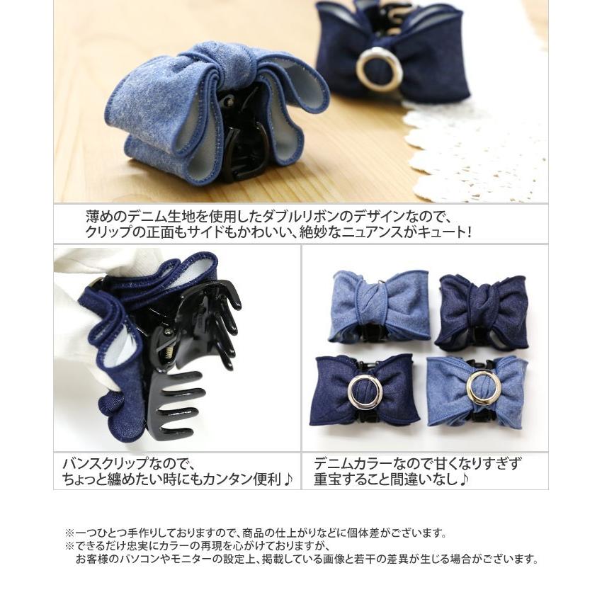 リトルムーン（Littlemoon） バンスクリップ デニム リボン 小さめ