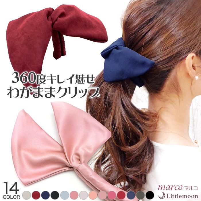 リトルムーン（Littlemoon） バナナクリップ リボン ヘアクリップ ヘア