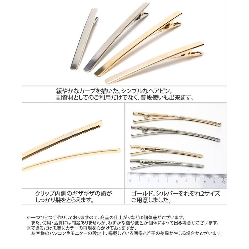 リトルムーン（Littlemoon） 10個セット ヘアクリップ パーツ
