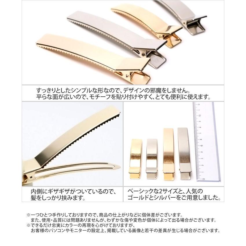 リトルムーン（Littlemoon） ヘアクリップ 金具 DIY パーツ 手芸