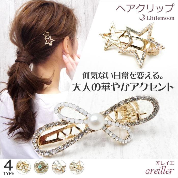リトルムーン ヘアクリップ ゴールド パール ヘアアクセサリー