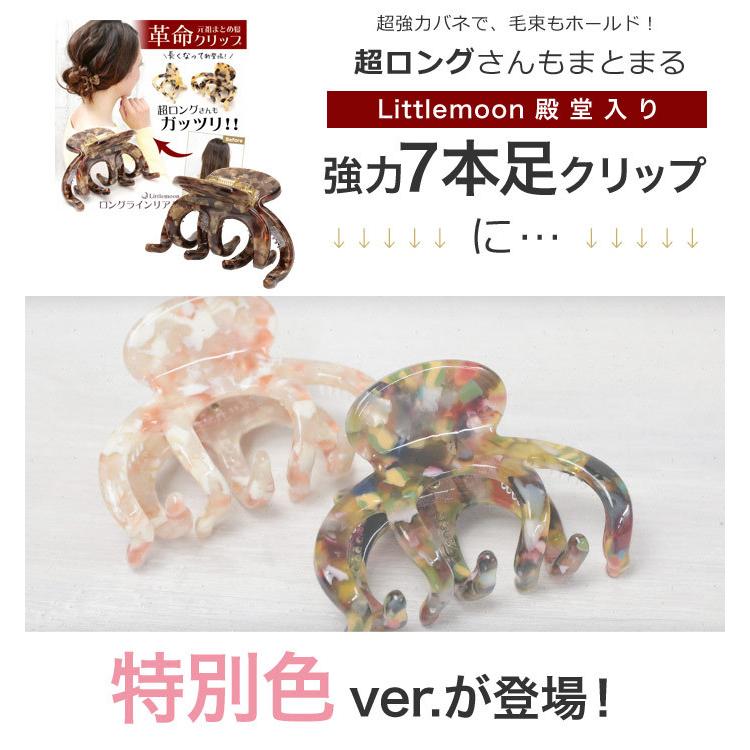 リトルムーン（Littlemoon） バンス ヘアクリップ 7本足 アセテート