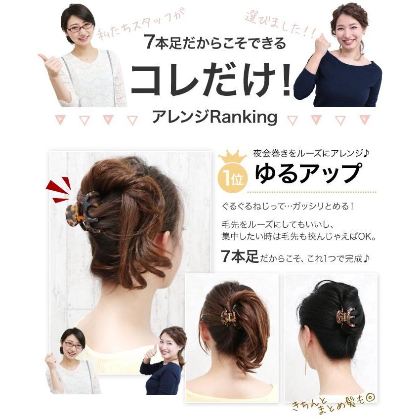 ヘアクリップ バンス べっ甲 マーブル ア７本足 ガッツリ ロング アップヘア ヘアアレンジ ヘアアクセサリー 髪飾り ロングラインリアム｜hair｜23