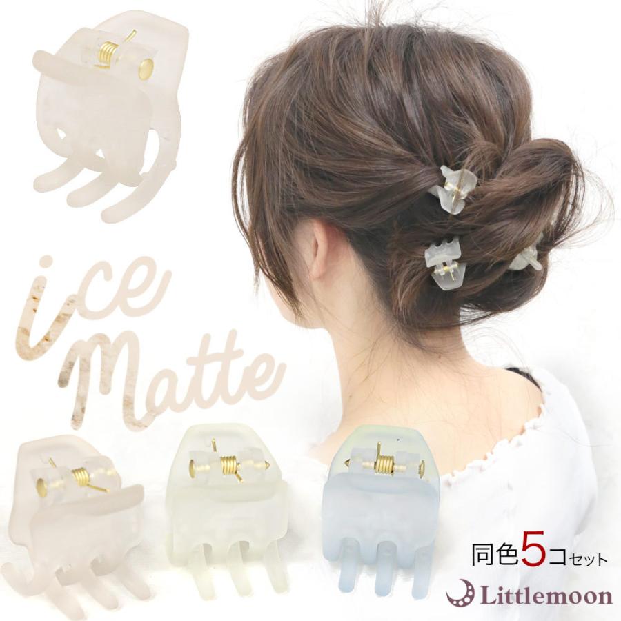 バンス ミニ プチ 半透明 セット 万能 軽い 簡単 ヘアアクセサリー icematte ユーズフルクリップ(5個組)（アイスマット）追跡可能メール便｜hair