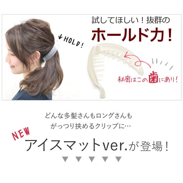 バナナクリップ ヘアクリップ マット クリア 半透明 すりガラス シンプル 多毛 ヘアアレンジ ヘアアクセサリー 髪飾り ティースクリップ アイスマット Haclm5im リトルムーン ヘアアクセサリー 通販 Yahoo ショッピング