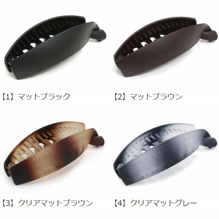リトルムーン バナナクリップ ヘアクリップ マット クリア リトルムーン バナナクリップ ヘアクリップ マット クリア