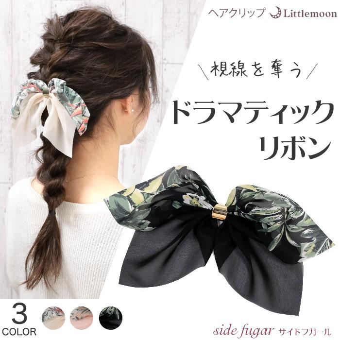 ヘアクリップ リボン ボタニカル柄 シフォン シンプル 上品 大人カジュアル ヘアアクセサリー サイドフガール｜hair