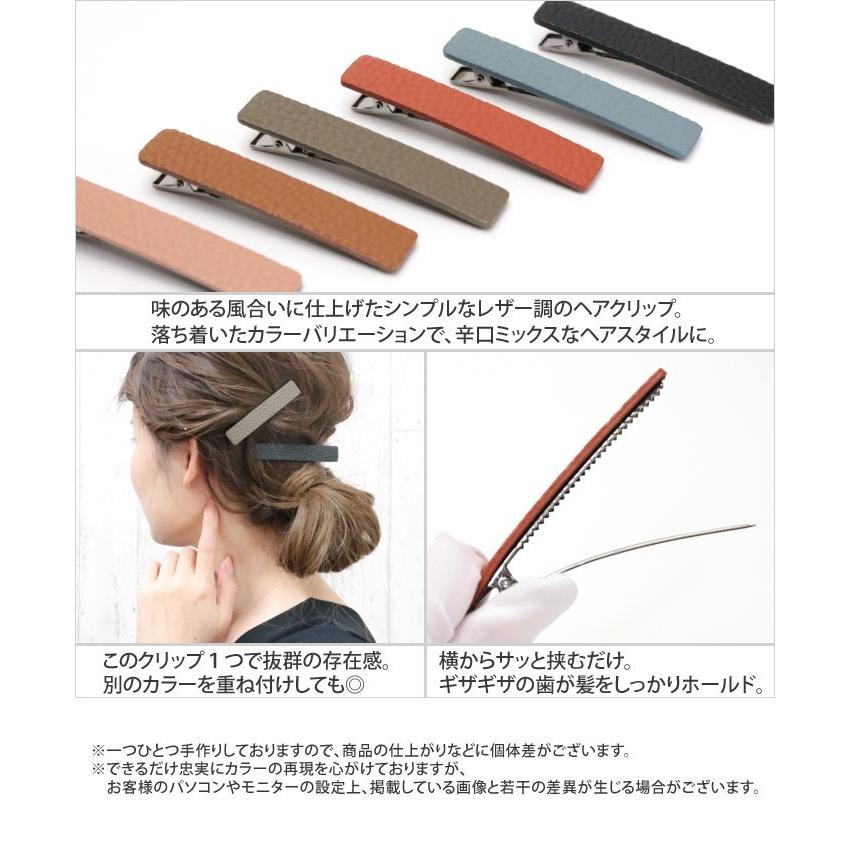 リトルムーン（Littlemoon） ヘアクリップ サイドクリップ レザー調