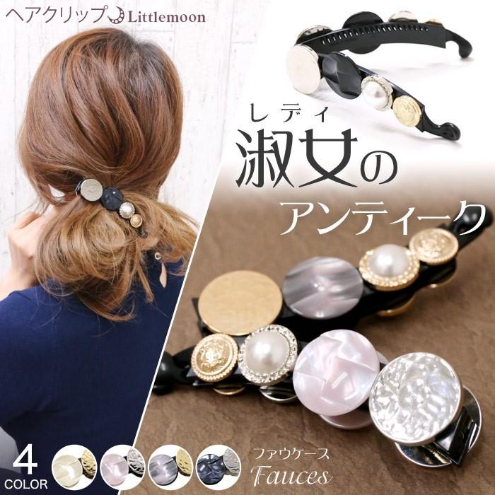 バナナクリップ ゴールド シルバー マーブル パール メダル アンティーク 上品 シック オシャレ ヘアアクセサリー 髪飾り ファウケース 追跡可能メール便対応 Haclm929nn リトルムーン ヘアアクセサリー 通販 Yahoo ショッピング