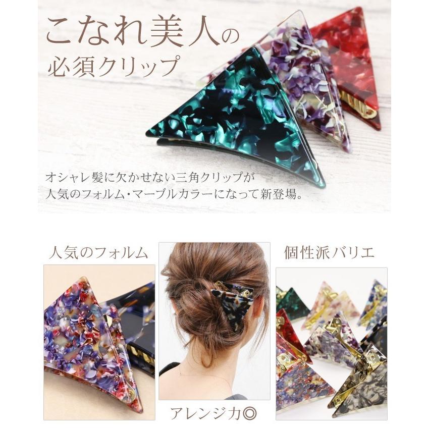 バンスクリップ ヘアクリップ 三角 トライアングル マーブル