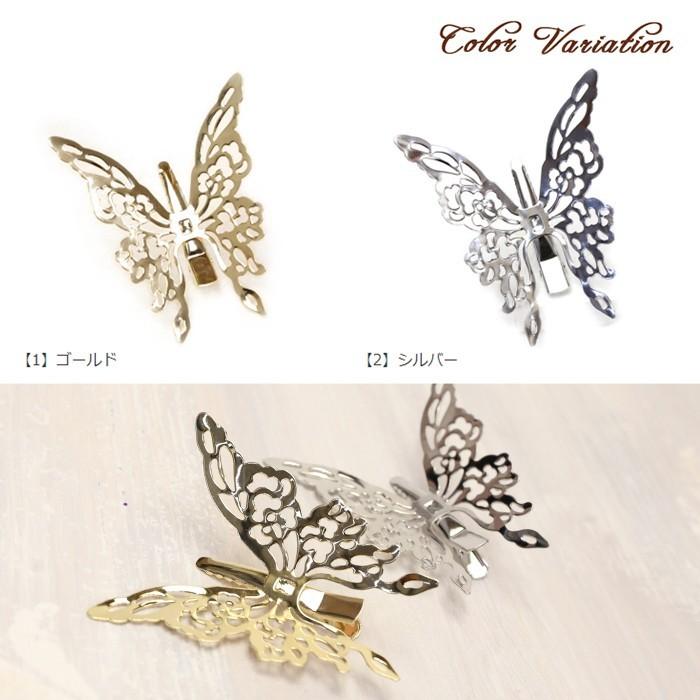 ヘアクリップ ダッカールクリップ ゴールド シルバー 蝶 バタフライ 繊細 優雅 シンプル ヘアアレンジ ヘアアクセサリー 髪飾り ラヌーラ 追跡可能メール便対応 Haclm984nn リトルムーン ヘアアクセサリー 通販 Yahoo ショッピング