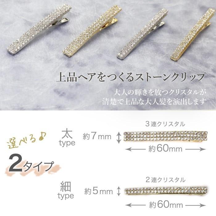 リトルムーン（Littlemoon） ヘアクリップ クリスタル ストーン