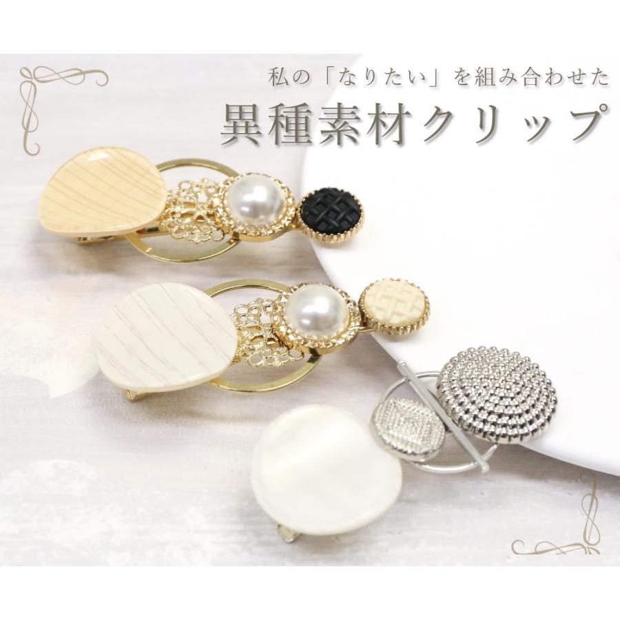 リトルムーン ヘアクリップ ダッカールクリップ パール ボタン