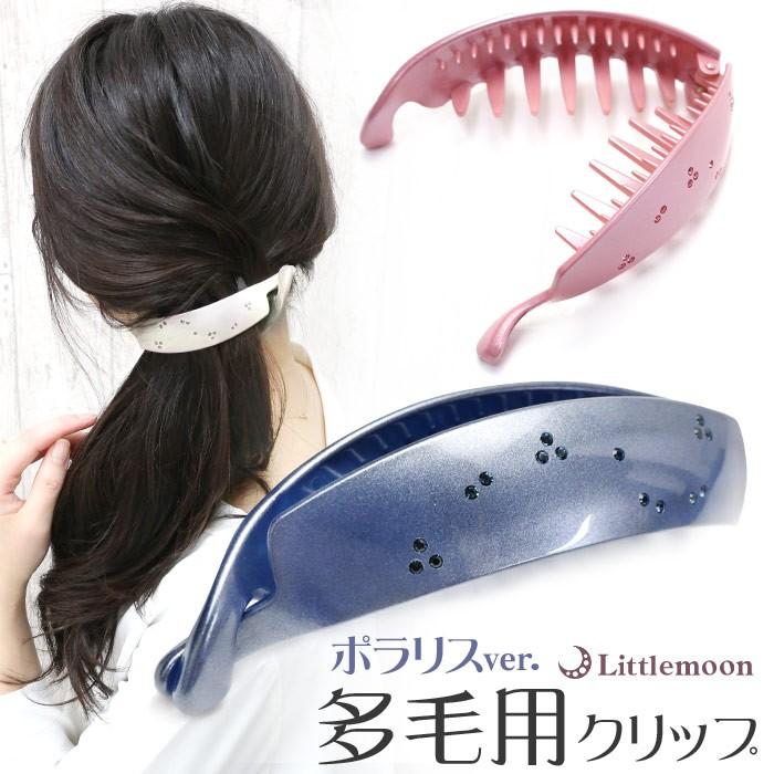 リトルムーン バナナクリップ ヘアクリップ クリスタル キラキラ リトルムーン バナナクリップ ヘアクリップ クリスタル キラキラ