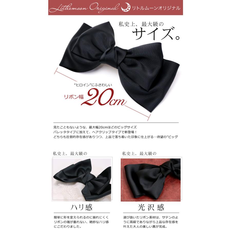 リトルムーン（Littlemoon） ヘアクリップ サイドバンス リボン