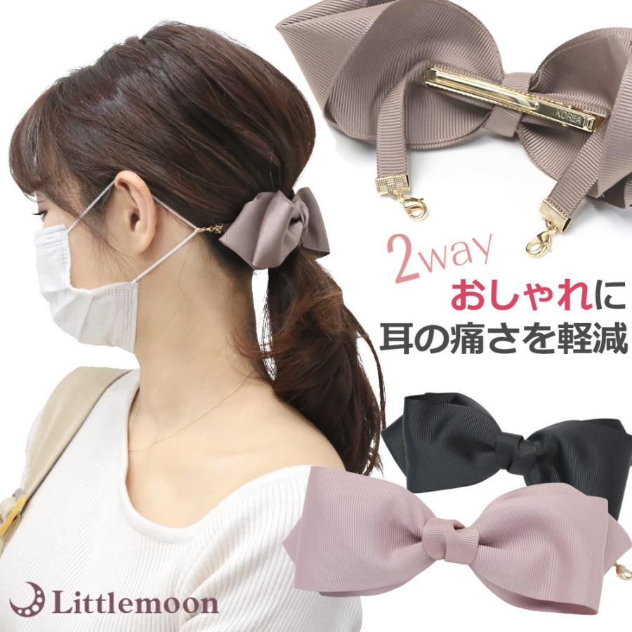 ヘアクリップ リボン グログラン チャーム おしゃれ 上品 かわいい ２way マスクアクセサリー マスクフック ヘアアクセサリー 髪飾り ピュッロン Hacls0nn リトルムーン ヘアアクセサリー 通販 Yahoo ショッピング