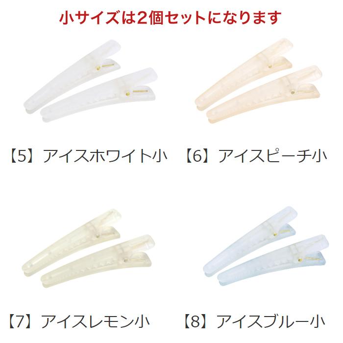 ヘアアクセサリー skatingmam リトルムーン（Littlemoon） icematte ダッカール ヘアクリップ 半透明