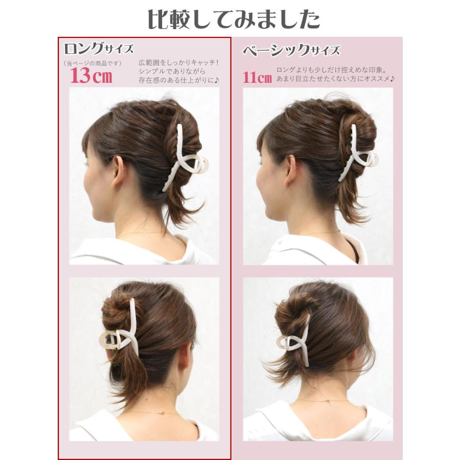 【送料無料（沖縄・離島除く）】バンスクリップ ループ 軽い 大きめ ビッグ ロングヘア シンプル ヘアアクセアリー 髪飾り ロングサルディ｜hair｜12