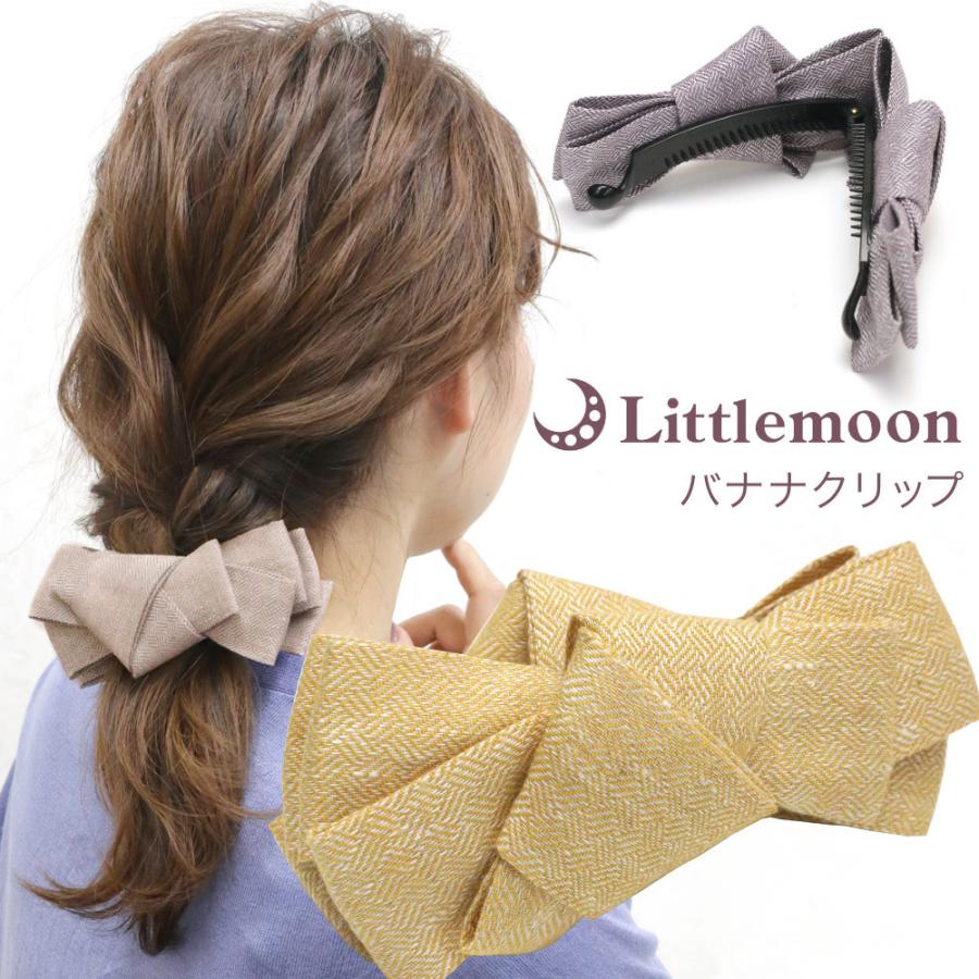 バナナクリップ ヘアクリップ リボン バスケットチェック 優しいカラー 落ち着いた 大人かわいい ヘアアレンジ ヘアアクセサリー 髪飾り マルディ Hacls065nn リトルムーン ヘアアクセサリー 通販 Yahoo ショッピング