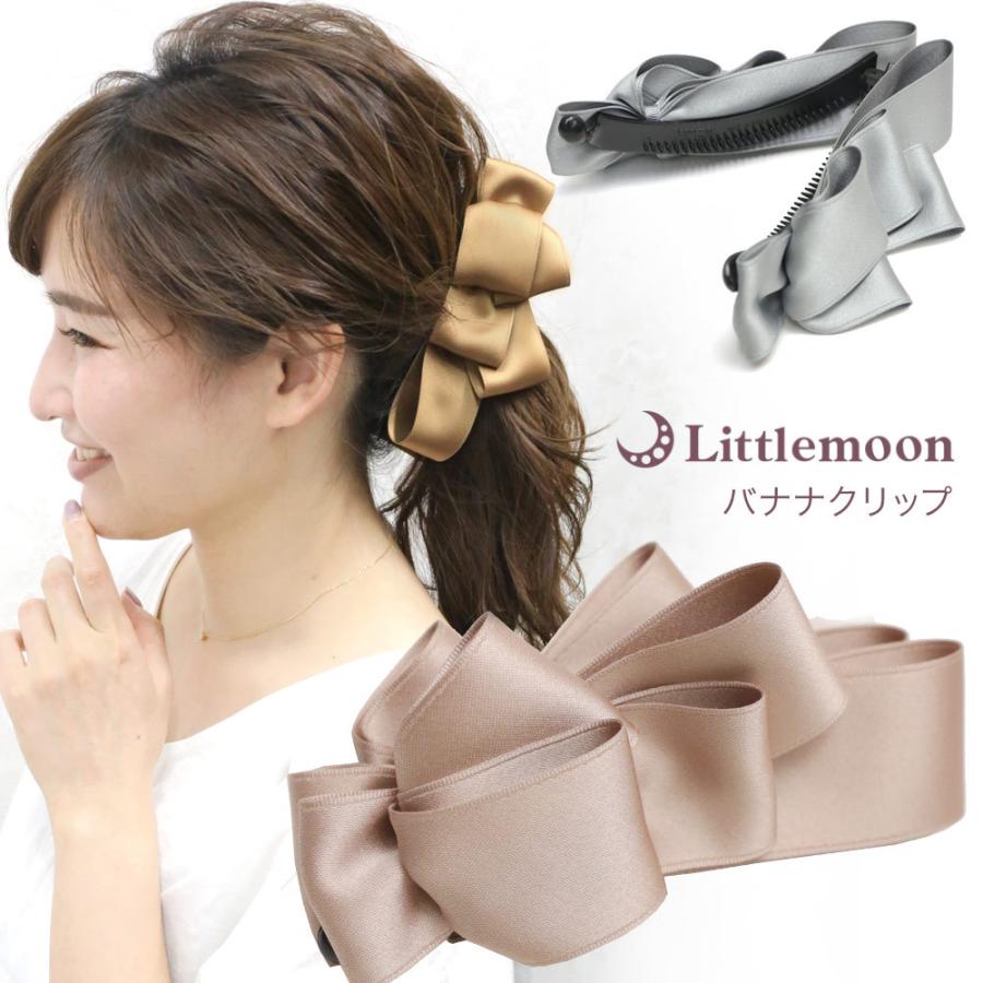 バナナクリップ ヘアクリップ サテン トップリボン ビッグ ダブル シンプル ホールド力 ヘアアレンジ ヘアアクセサリー 髪飾り ヴォーチェ Hacls067nn リトルムーン ヘアアクセサリー 通販 Yahoo ショッピング
