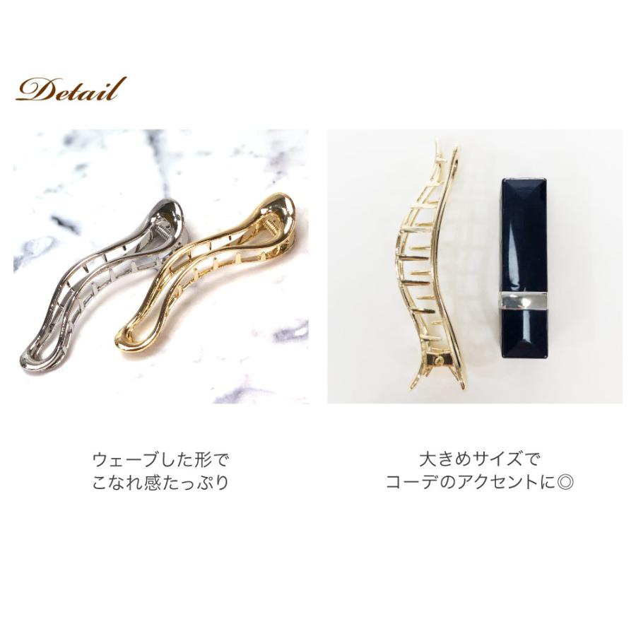 リトルムーン ヘアクリップ メタル ウェーブ ゴールド シルバー こなれ
