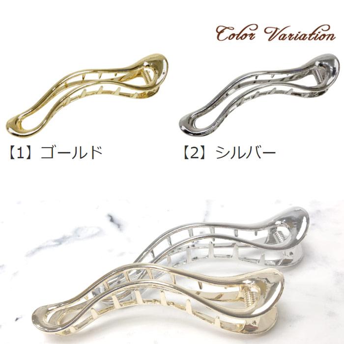リトルムーン ヘアクリップ メタル ウェーブ ゴールド シルバー