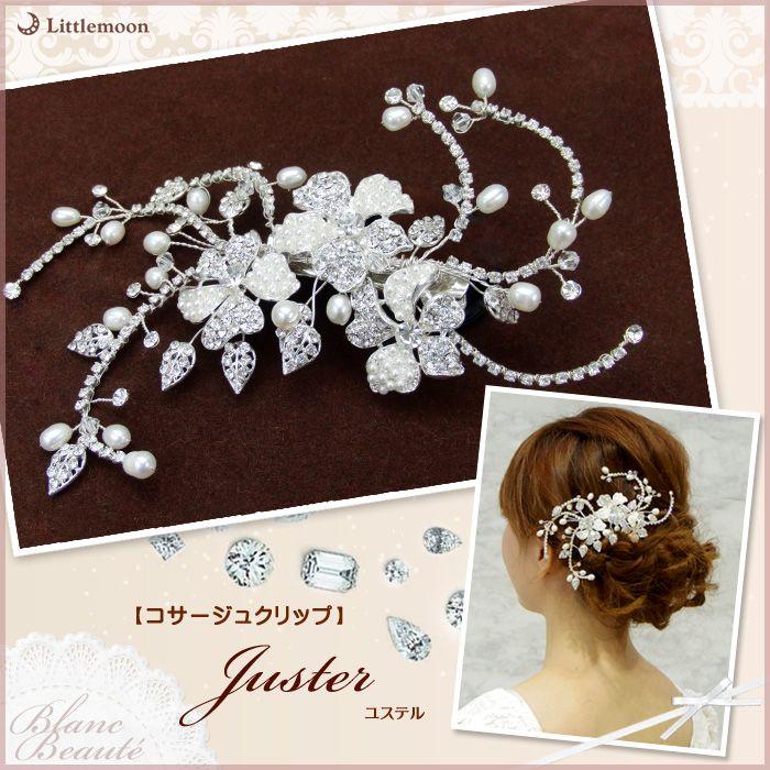 ヘッドドレス Blanc Beaute ヘアクリップ ユステル お花 パール クリスタル ブライダル ブランボーテ ヘアアクセサリー