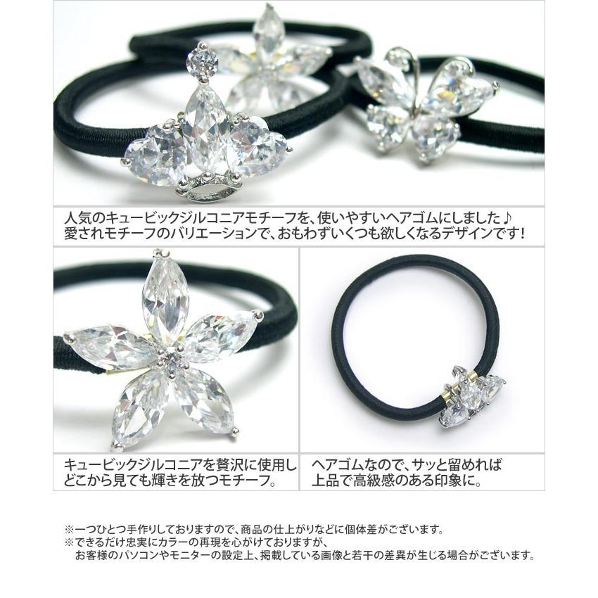 リトルムーン（Littlemoon） ヘアゴム キュービックジルコニア 蝶々