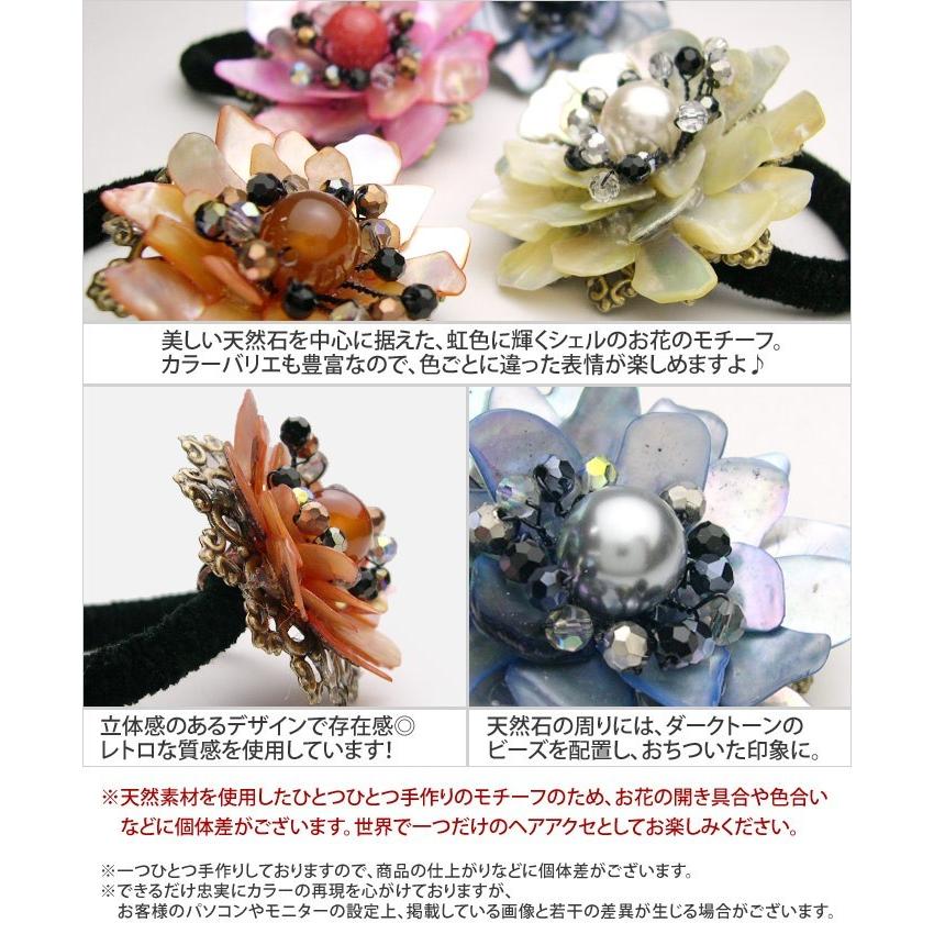 リトルムーン（Littlemoon） ヘアゴム 天然石 花 シェル フラワー