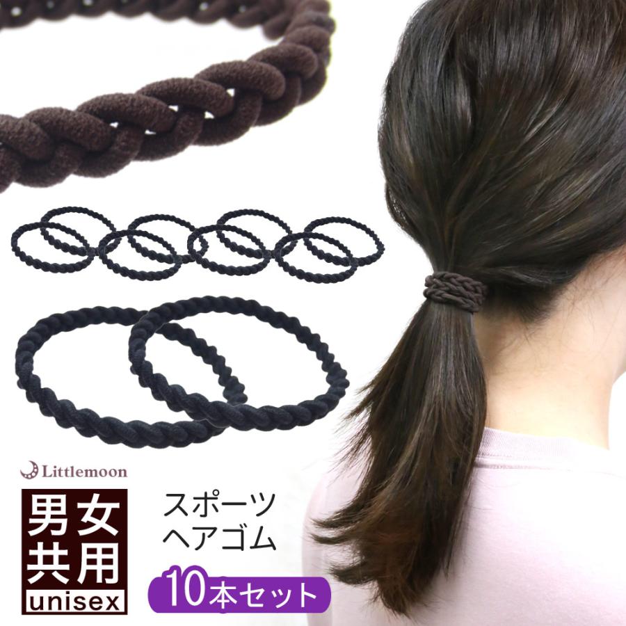 リトルムーン（Littlemoon） スポーツ用ヘアゴム001 同色10本セット