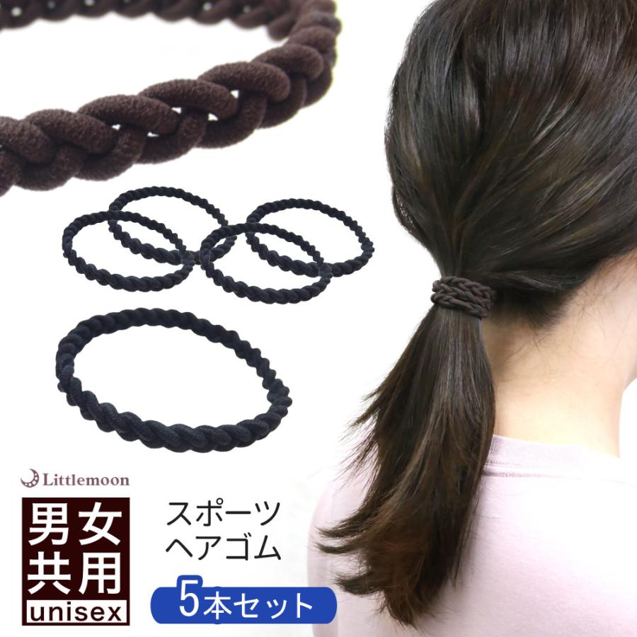 リトルムーン ヘアゴム リトルムーン（Littlemoon） スポーツ用ヘアゴム001 同色5本セット