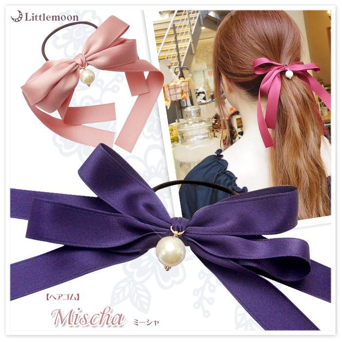 ヘアゴム リボン パール ヘアアクセサリー サテン 大きめ ミーシャ 追跡可能メール便対応 Haglm715nn リトルムーン ヘアアクセサリー 通販 Yahoo ショッピング