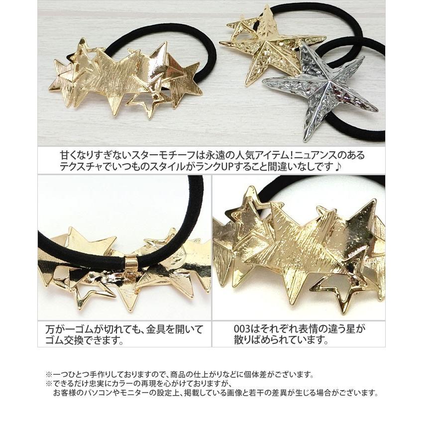 ワコマリア スター ヘアゴム シルバー ゴールド 2個セット ブレスレット ワコマリア スター ヘアゴム シルバー ゴールド 2個セット