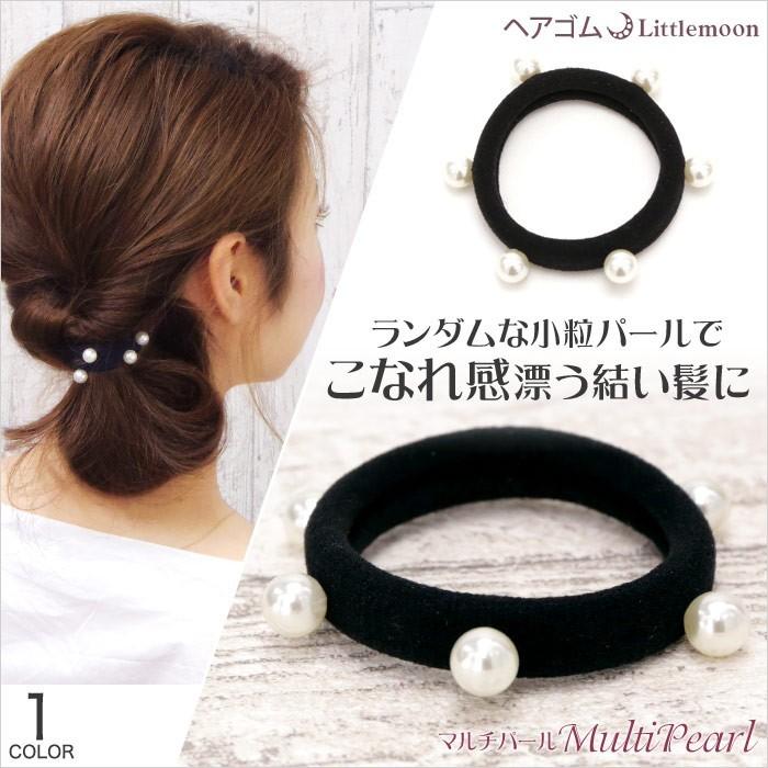 ヘアゴム パール ホワイト 太ゴム 追跡可能メール便対応 マルチパール ヘアアクセサリー 流行