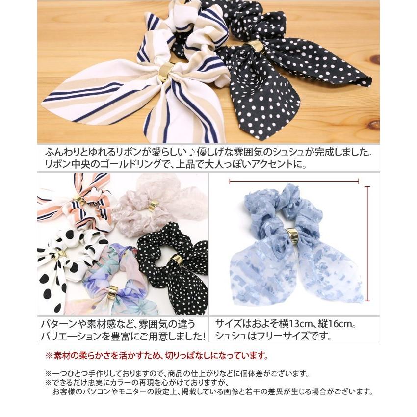 シュシュ リボン ゴールド ふわゆれ ドット ストライプ ボタニカル シースルー ヘアアクセサリー パッリア 追跡可能メール便対応 | リトルムーン | 05