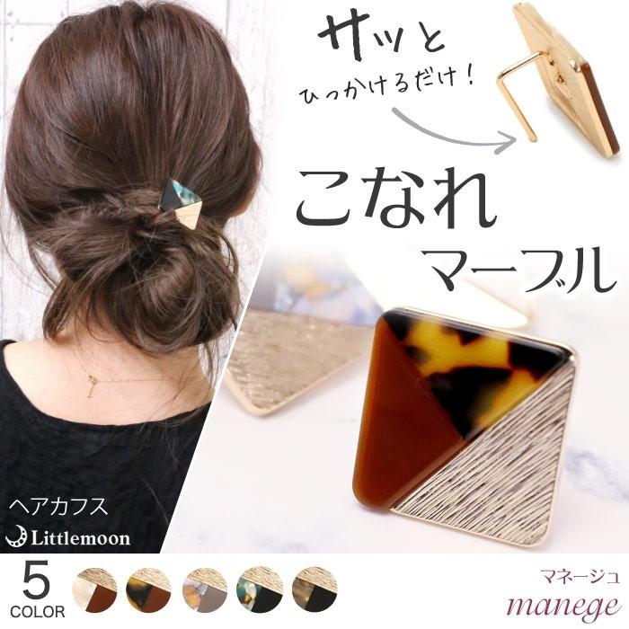 リトルムーン（Littlemoon） ヘアカフス ポニーフック ゴールド